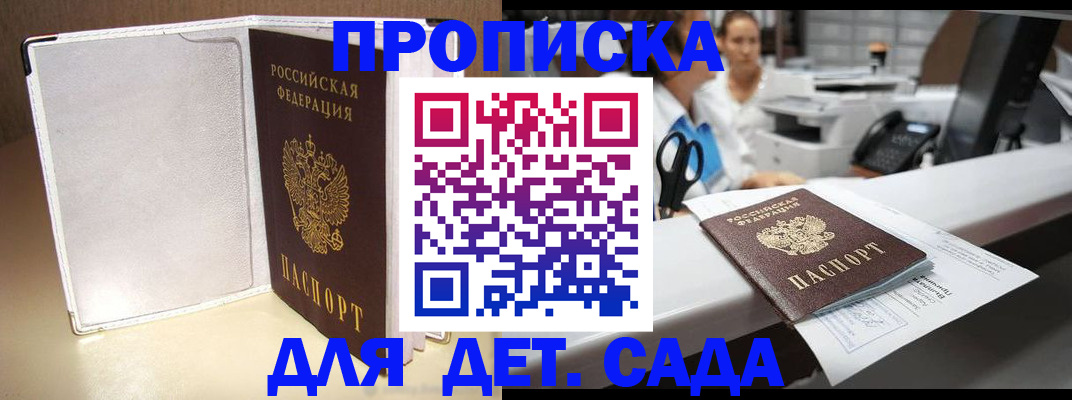 прописка паспорт в Карпинске