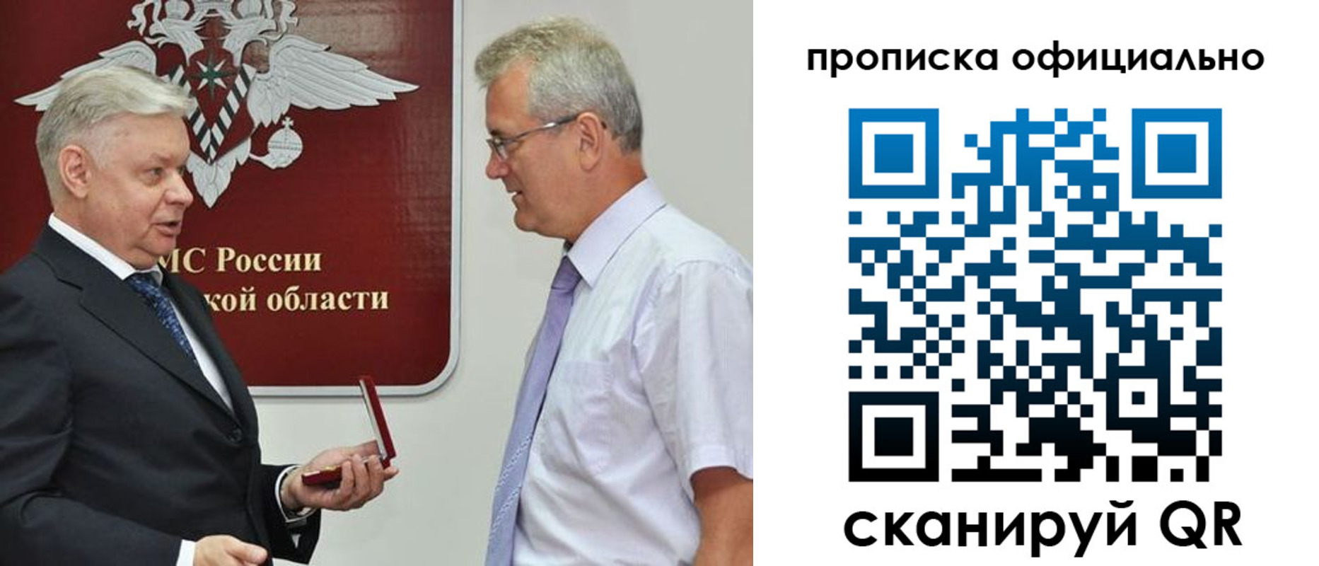 временная прописка в Карпинске