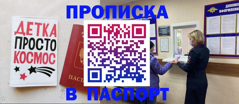 прописка законно в Карпинске