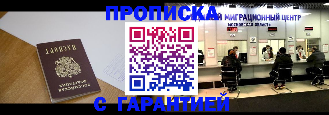 временная регистрация для всех в Карпинске